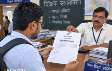 बिहार के 6 लाख शिक्षकों की ट्रांसफर-पोस्टिंग क्यों रुकी:12 जिलों के DEO ने अटकाया, जानिए MLC चुनाव का क्या है असर, कब खुलेगा विंडो