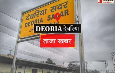 Deoria News: ऑनलाइन ठगी कर 12.89 लाख रुपये हड़पे