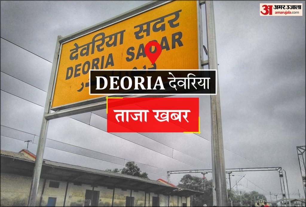 Deoria News: शिक्षक निर्वाचन, आज रवाना होंगी पोलिंग पार्टियां