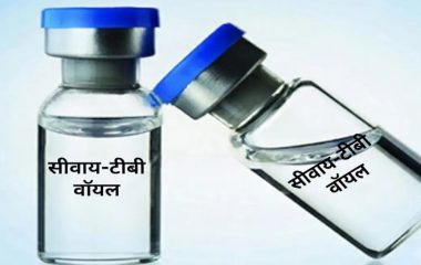 टीबी जांच के 3 करोड़ के C-TB वॉयल नवंबर में होंगे एक्सपायर: सालभर पहले आए, गाइडलाइन के अभाव में इस्तेमाल नहीं हुए; स्टोर में रखे-रखे बेकार होने की कगार