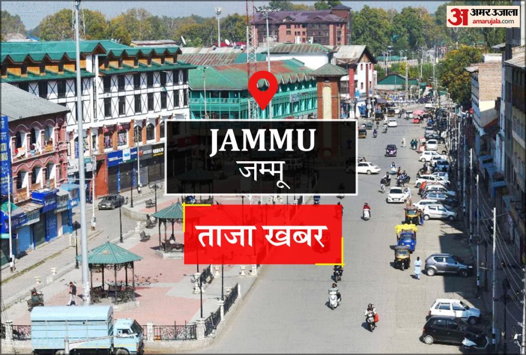 Jammu News: सड़क निर्माण बंद कराने के विरोध में सड़क पर उतरे भाजपाई