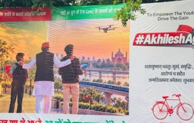 अखिलेश के जन्मदिन पर लखनऊ में लगी खास होर्डिंग:AI और Gen-Z के दौर में युवाओं को जोड़ने की कोशिश, अधूरे वादों को पूरा करने का संकल्प
