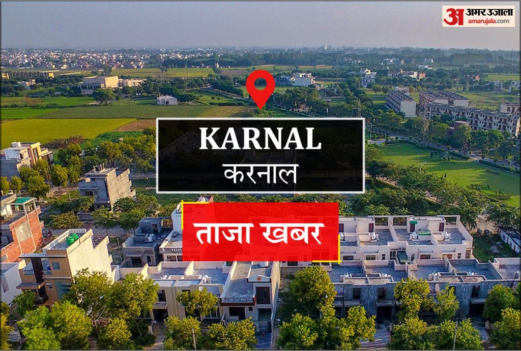 Karnal News: घर से नकदी लेकर लापता हुई युवती