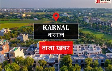 Karnal News: घर से नकदी लेकर लापता हुई युवती