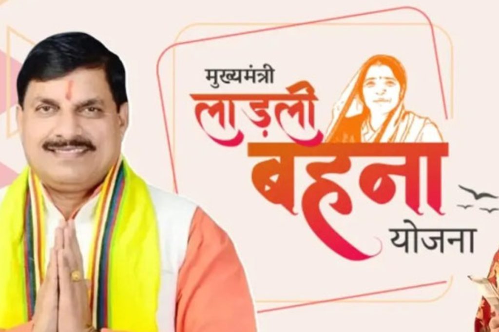 Ladli Bahna Yojana 41st Installment: लाड़ली बहनों के खाते में आज आएंगे 1500 रुपये, सीएम मोहन यादव करेंगे ट्रांसफर, चेक करें अपना स्टेटस