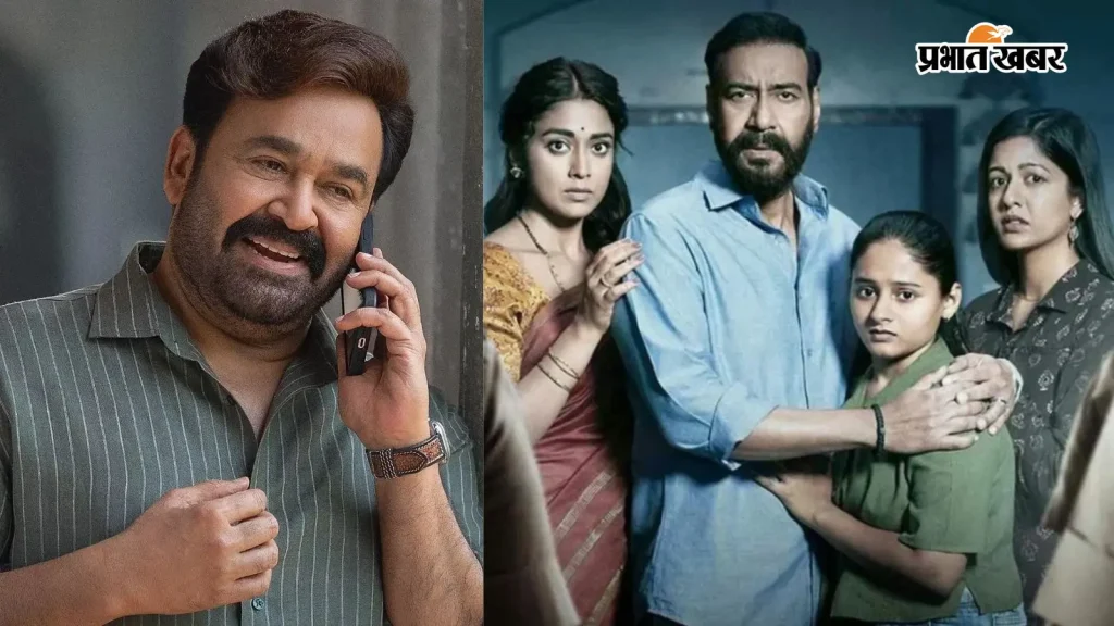 ‘दृश्यम 3’ के क्लाइमैक्स से इम्प्रेस हुए सुपरस्टार मोहनलाल, बोले- इस सफर को शानदार अंजाम दिया