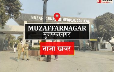Muzaffarnagar News: सहकारी बैंक की कुर्सी के लिए सुप्रीम कोर्ट पहुंचे रामनाथ सिंह