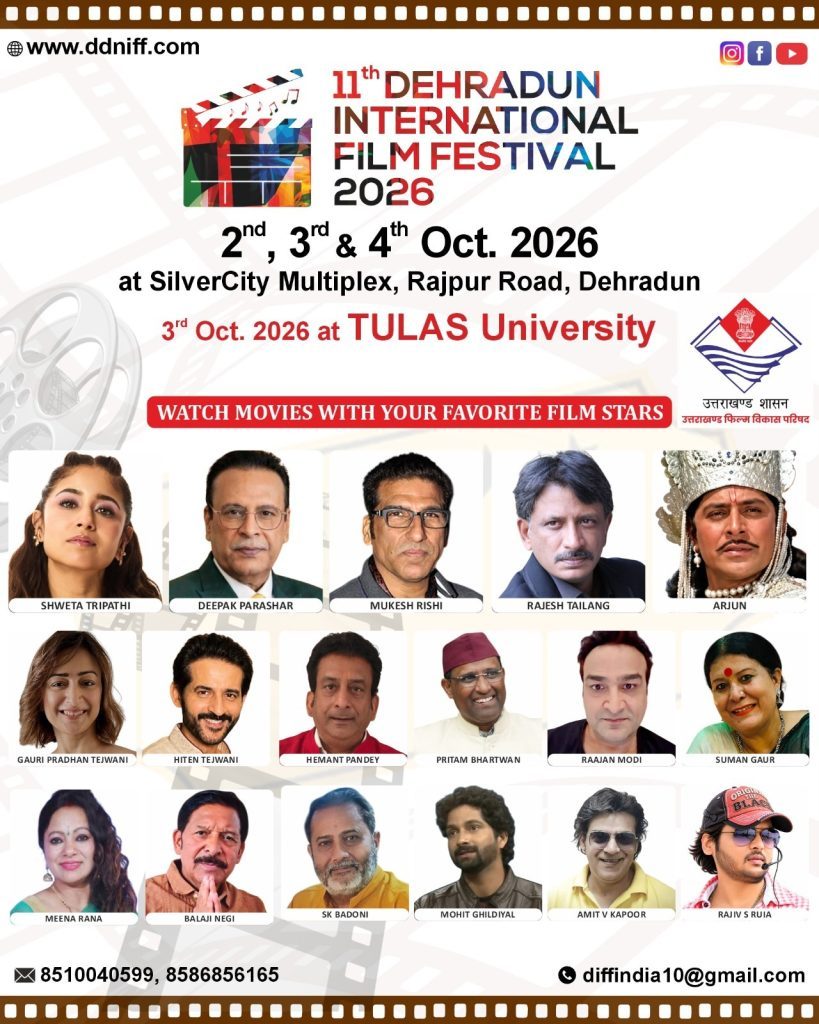 11वां देहरादून इंटरनेशनल फिल्म फेस्टिवल 2, 3 और 4 अक्टूबर को, कई चर्चित सिने कलाकार होंगे शामिल