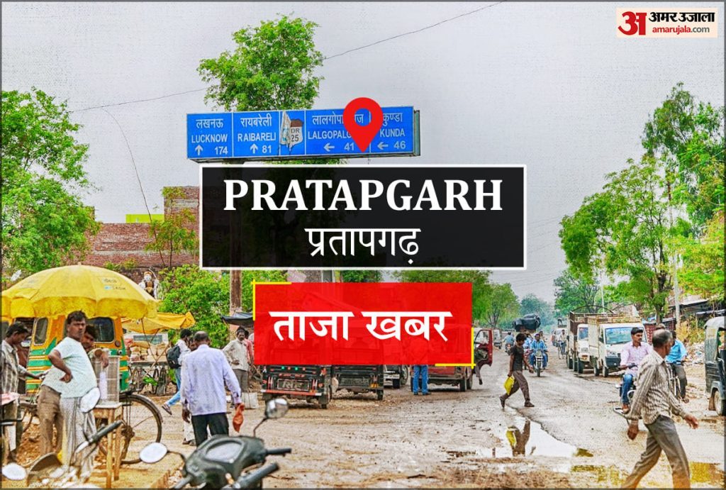 Pratapgarh News: टूटकर गिरा छत का प्लास्टर मलबे में दबे किसान की मौत