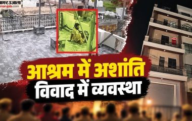 एक्सप्लेनर: शिष्य की मौत, लोग लापता, विराट को पैसे, प्रेमानंद के आश्रम पर कैसे-कैसे आरोप; क्यों बढ़ा विवाद?