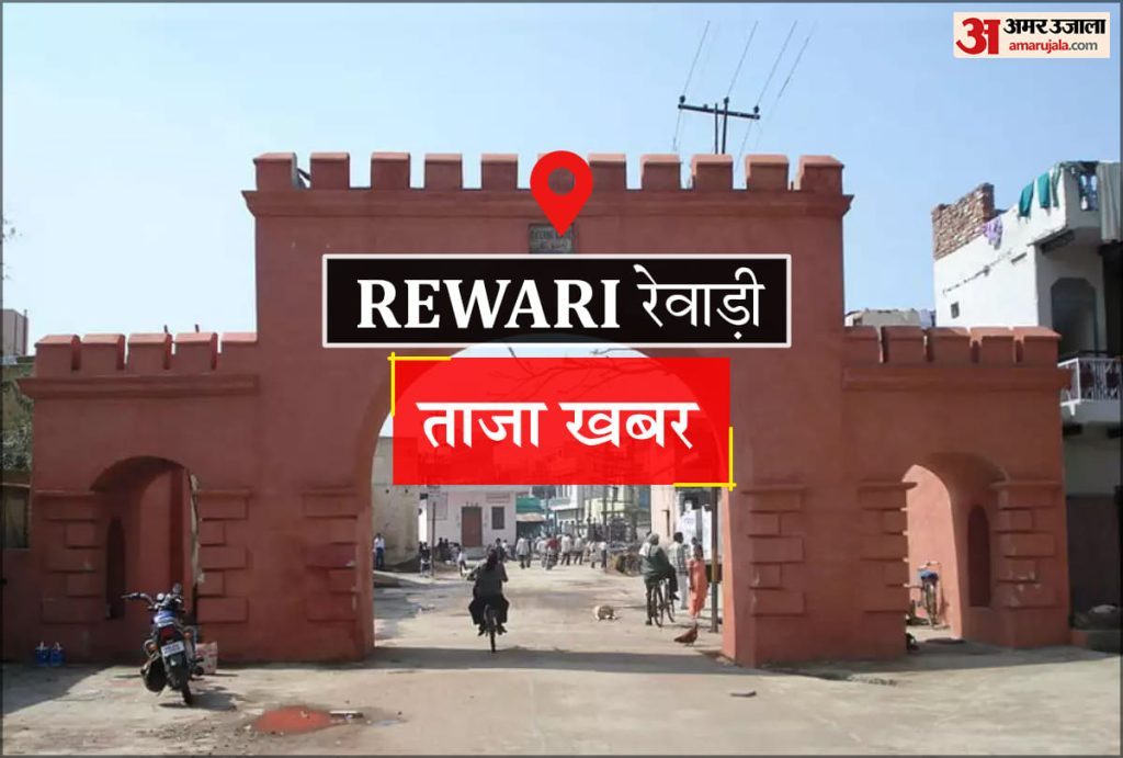 Rewari News: राज्य स्तरीय खेल महाकुंभ के लिए ट्रायल कल से होंगे