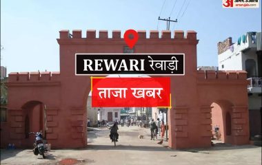 Rewari News: राज्य स्तरीय खेल महाकुंभ के लिए ट्रायल कल से होंगे