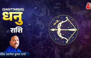 मेहनत से मिलेगी सफलता, आर्थिक मामलों में बरतें सावधानी