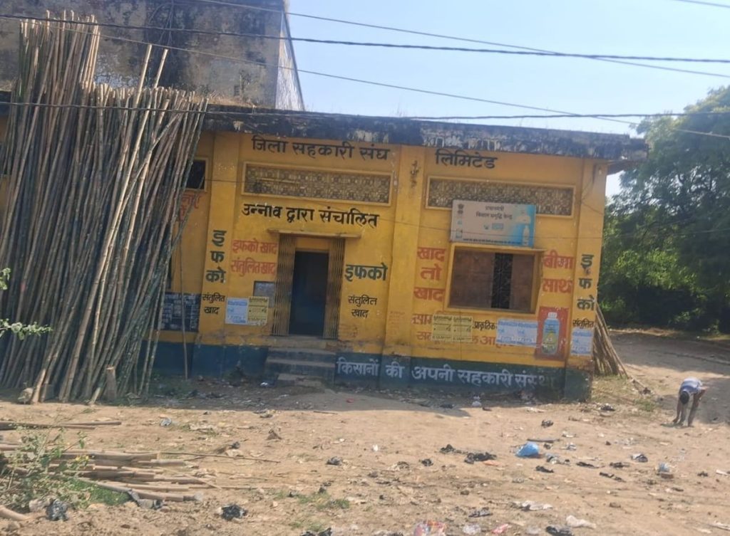 Unnao News: सचिवों की हड़ताल से 145 साधन सहकारी समितियों में ताले