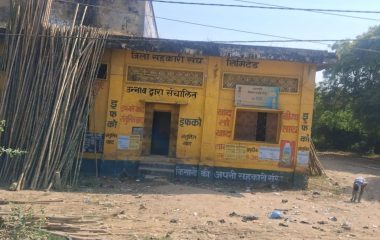 Unnao News: सचिवों की हड़ताल से 145 साधन सहकारी समितियों में ताले