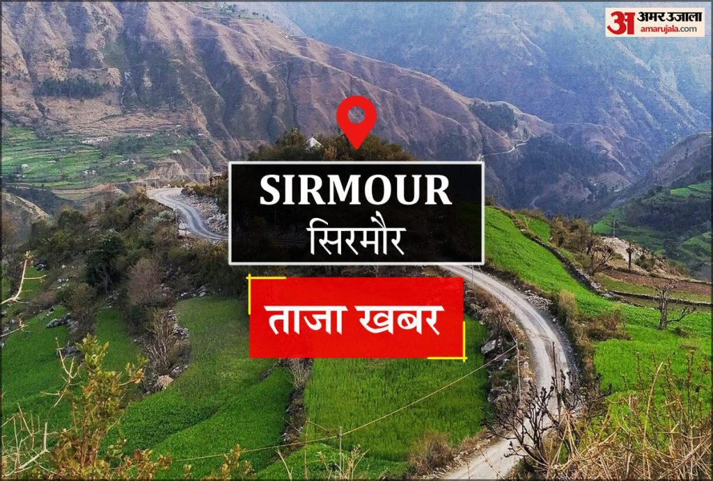 Sirmour News: एनएसएस शिविर के समापन पर विद्यार्थियों को नशे से दूर रहने का संदेश