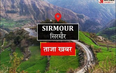 Sirmour News: एनएसएस शिविर के समापन पर विद्यार्थियों को नशे से दूर रहने का संदेश