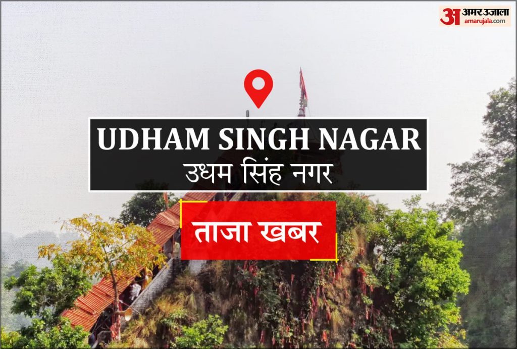 Udham Singh Nagar News: काशीपुर में बनेगा अलग यातायात थाना, जमीन की तलाश शुरू