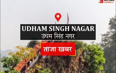 Udham Singh Nagar News: काशीपुर में बनेगा अलग यातायात थाना, जमीन की तलाश शुरू