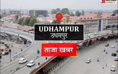 Udhampur News: लंबित इंतकाल मामलों के जल्द निपटारे के निर्देश