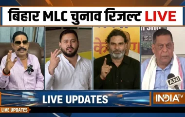 LIVE: बिहार की 8 MLC सीटों पर वोटों की गिनती शुरू, अनंत सिंह के समर्थन वाले अनुज सिंह पर सबकी निगाहें