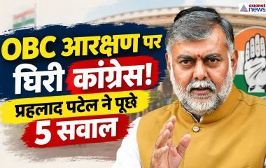 OBC Reservation: जबलपुर हाईकोर्ट के फैसले पर कैबिनेट मंत्री प्रहलाद पटेल का कांग्रेस पर हमला, पूछे 5 बड़े सवाल