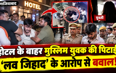 गाजियाबाद में होटल के बाहर युवक की पिटाई के मामले में पुलिस जांच